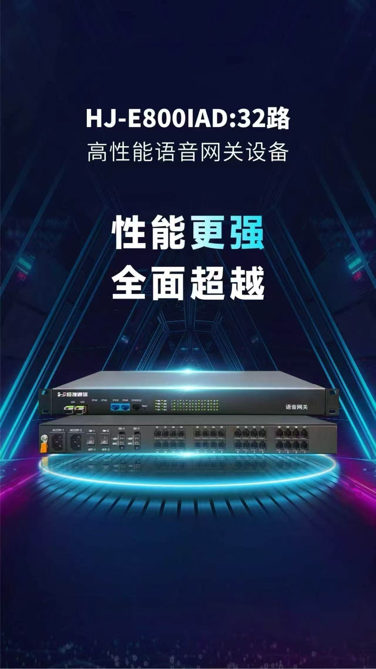 申展通信32路语音网关设备